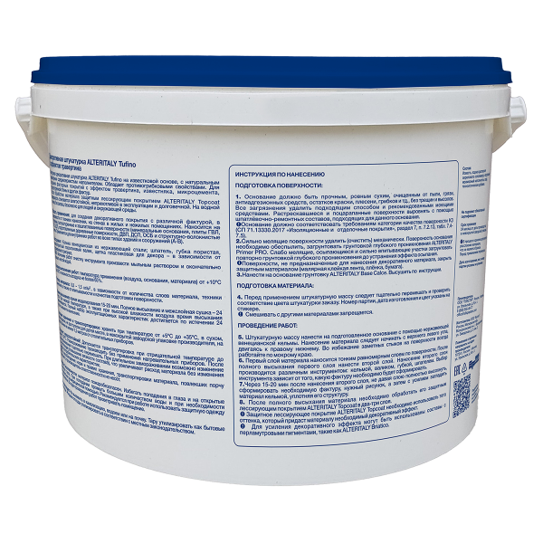 Декоративная штукатурка Alteritaly TUFINO (Травертин) 02-101, 15кг